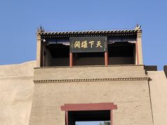 -嘉峪关关城