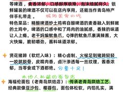 -永红源啤酒·烧烤·海鲜·大排档(青特城店)