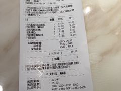 账单-巴黎贝甜(宜山路店)