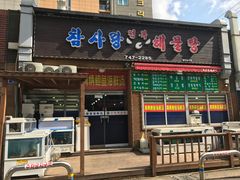 -真情鲍鱼海鲜汤