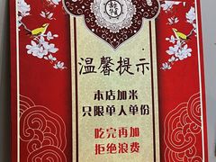 -217丰惠源抓饭(江乾路店)