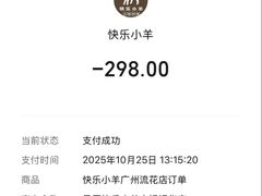 -快乐小羊·内蒙牛羊肉火锅(流花中心店)