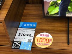 -真快乐APP体验中心(西坝河店)