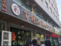 -百姓·百味家宴油茶(红街店)