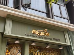 -玛格萝妮比萨屋(陆家浜路店)