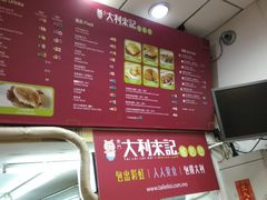 -大利来记餐厅(大三巴店)