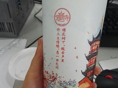 -鸡鸣赐茶(鸡鸣寺路店)