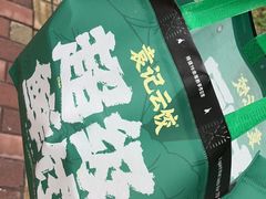 -袁记云饺(友谊路店)