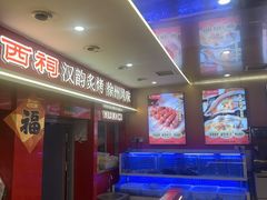 -遇西祠·海鲜烧烤(总店)