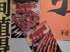 -平娃三宝烧烤·面食(南小街店)