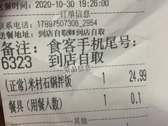 -米村拌饭(路南区万达店)