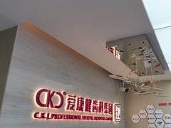 -希玛爱康健口腔(南山海岸城店)