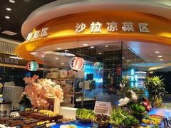 自助取餐区-非烤勿扰自助烤肉(阳江百利广场店)