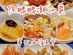 -陈鹏鹏潮汕菜(欢乐海岸 海边景观店)