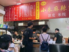 -小朱麻辣串(益民街店)