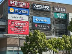 -仲盛世界商城