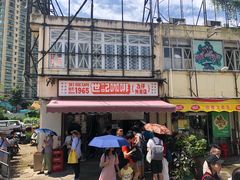 门面-世记咖啡(氹仔外卖店)