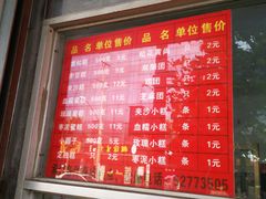 -松盛糕团店(红旗桥店)