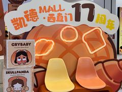 -凯德MALL(西直门店)
