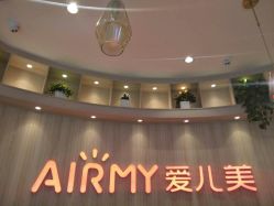 -爱儿美儿童摄影(奥森公园店)