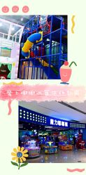 -魔力嘟嘟城(西溪欢乐城店)