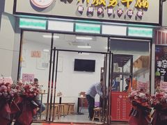 门面-化州颜勇牛腩(深圳总店)