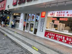 -蔡先生(双阳路店)