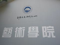 -东北大学(南湖校区)