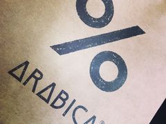 -% Arabica阿拉比卡咖啡(武康路店)