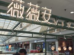 -薇薇安(榴莲千层蛋糕·二七万达店)