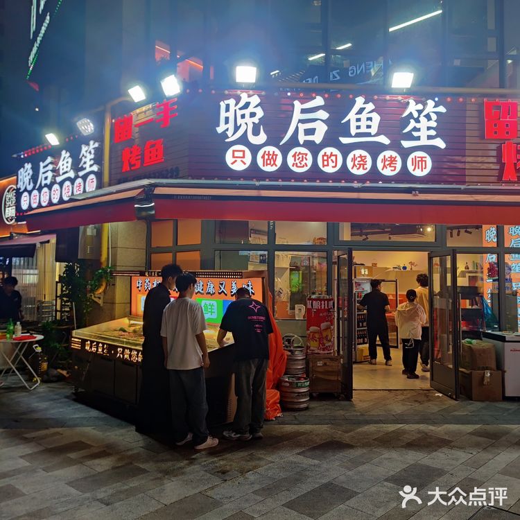 晚后鱼笙深夜烧烤人间烟火气!