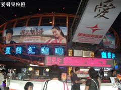 -北京英嘉国际影城(金源CINITY店)