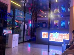 -移动谜城·大笨象密室逃脱(五棵松店)