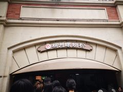 -龍城柳州螺蛳粉(群星路店)