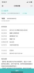 -首都儿科研究所附属儿童医院