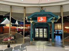-空之介寿喜烧·和牛放题(恒隆广场店)