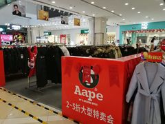-吾悦广场(天津和平店)