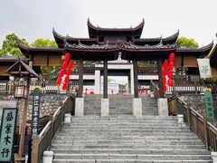 -洪江古商城