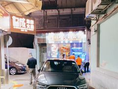 -協成海鮮火鍋(老店)