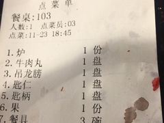 -八合里牛肉火锅(八合里总店)