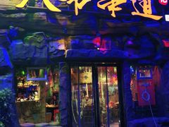 门面-大哈福烧烤·海鲜·家常菜(延安三路店)