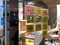 -鲍师傅糕点(国金街店)