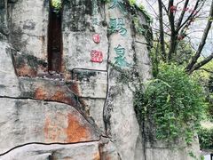 -天赐温泉
