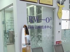 -德标艾诺口腔(敦化路店)