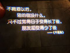 -胡桐里音乐酒馆(孝南店)