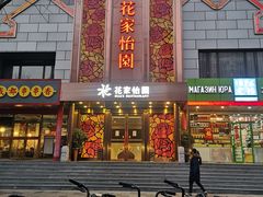 -簋街