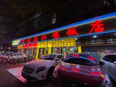 门面-瑞记湛江鸡饭店·粤西第一鸡(粤垦店)