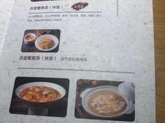 菜单-苏堂阳春面•九年庆(北京路天河城店)