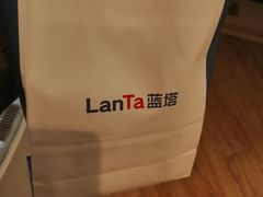 -LanTa蓝塔(北京路店)