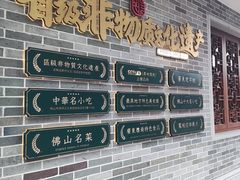 -民信老铺(双皮奶博物馆店)